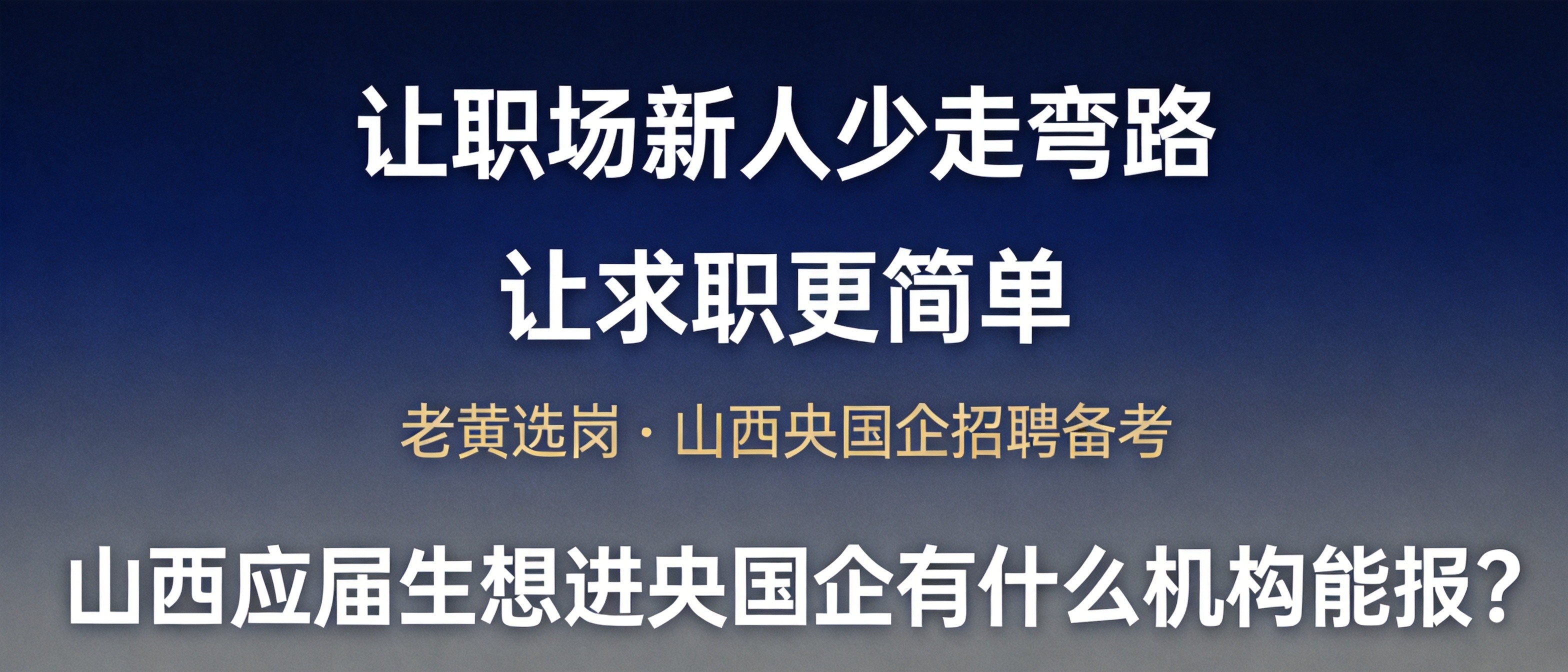 华新燃气压缩机岗招聘（详解版）