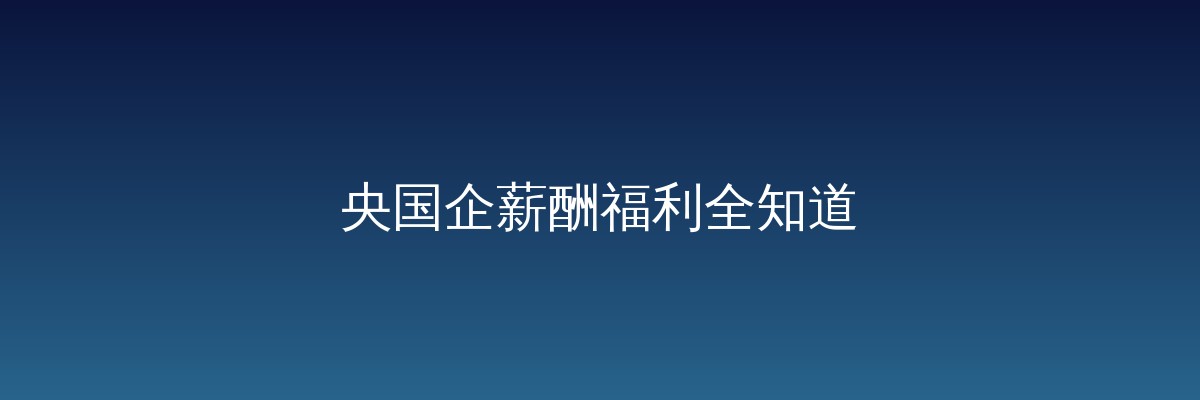潞安化工面试题（详解版）
