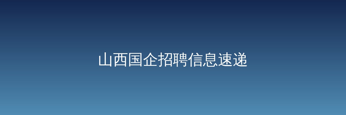 潞安化工面试题（详解版）