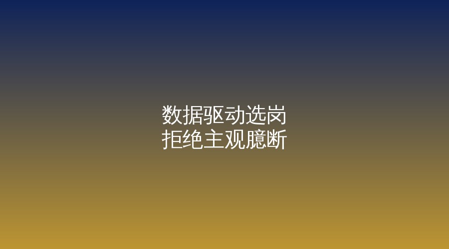 老黄选岗-山西央国企招聘培训