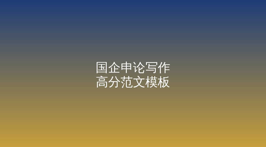 老黄选岗培训课堂