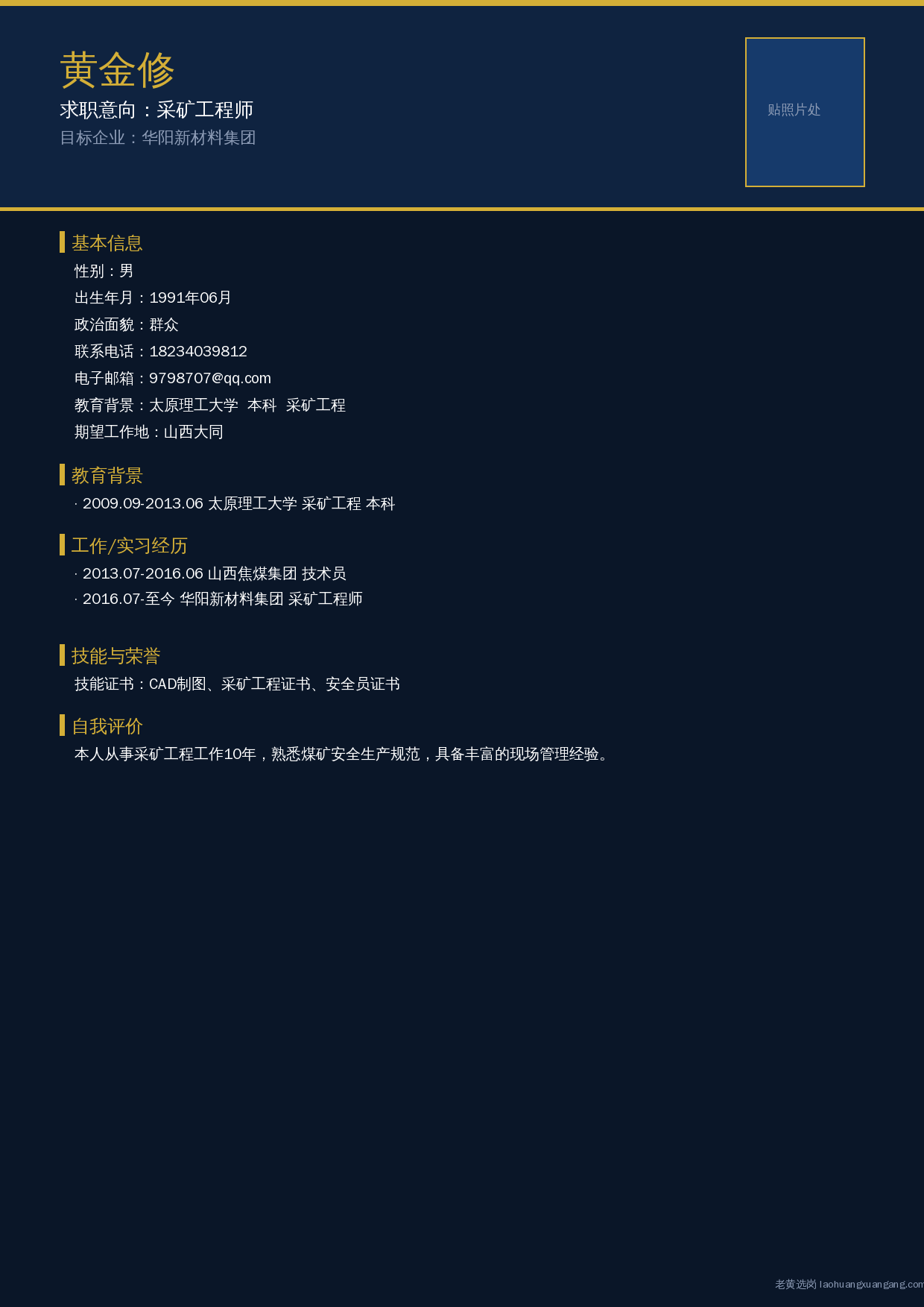 经典蓝金